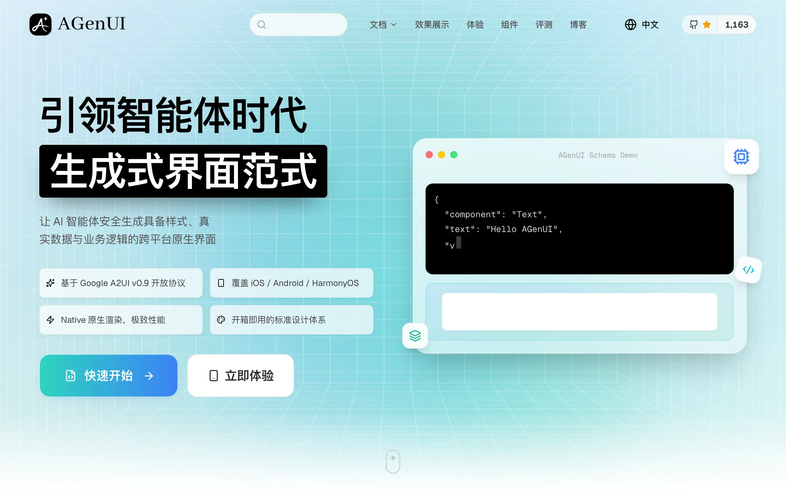 AGenUI – Amap and Alibaba's Native A2UI Framework for Agent UI official screenshot