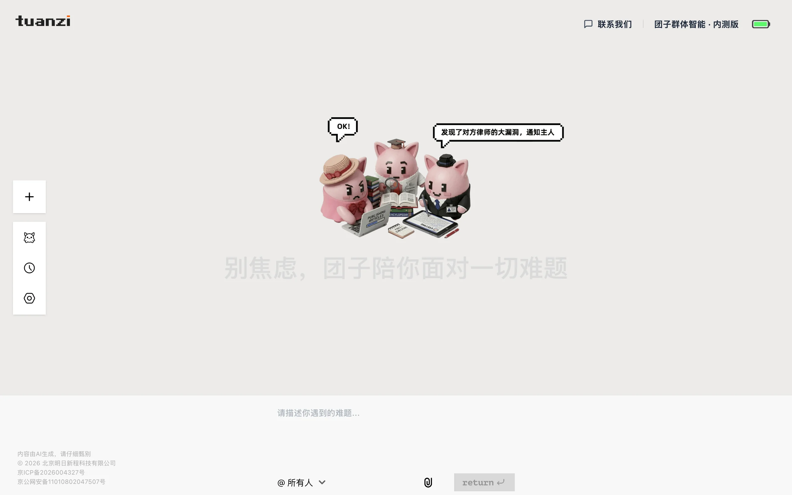 Nextie Alpha – The Industry's First Cognitive Model from Nextie official screenshot