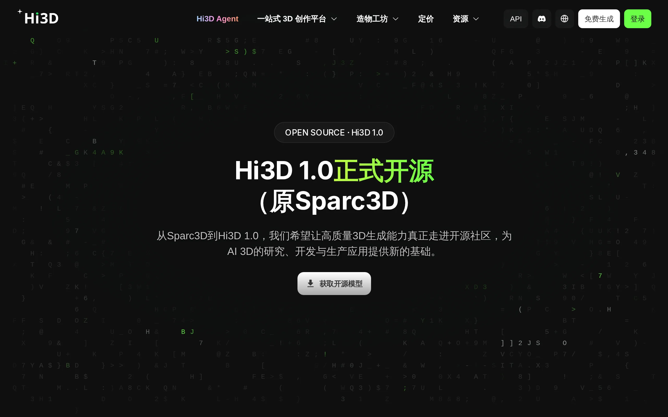 Hi3D 1.0 – Math Magic Open-Source Professional AI 3D Generation Model official screenshot