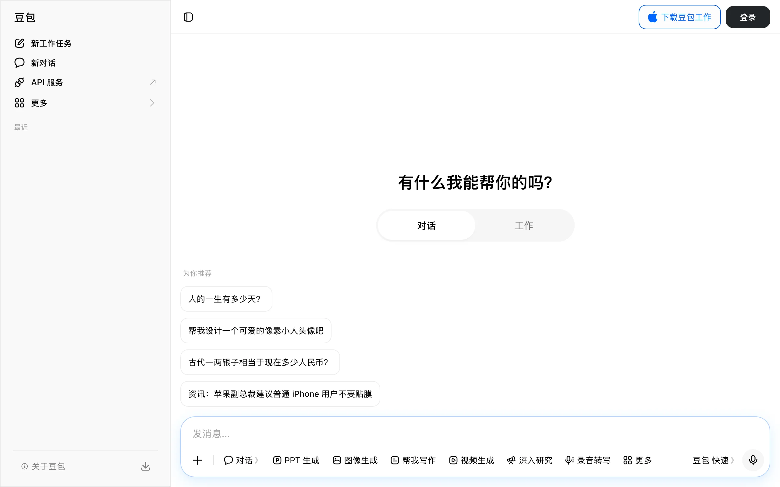 Seedance 2.5 – 字节跳动推出的最视频生成模型 官方截图