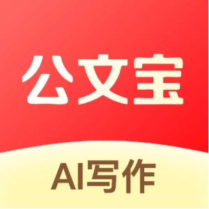 公文宝